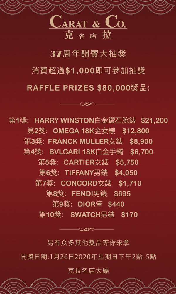 Carat & Co. Chinese New Year Raffle 2020