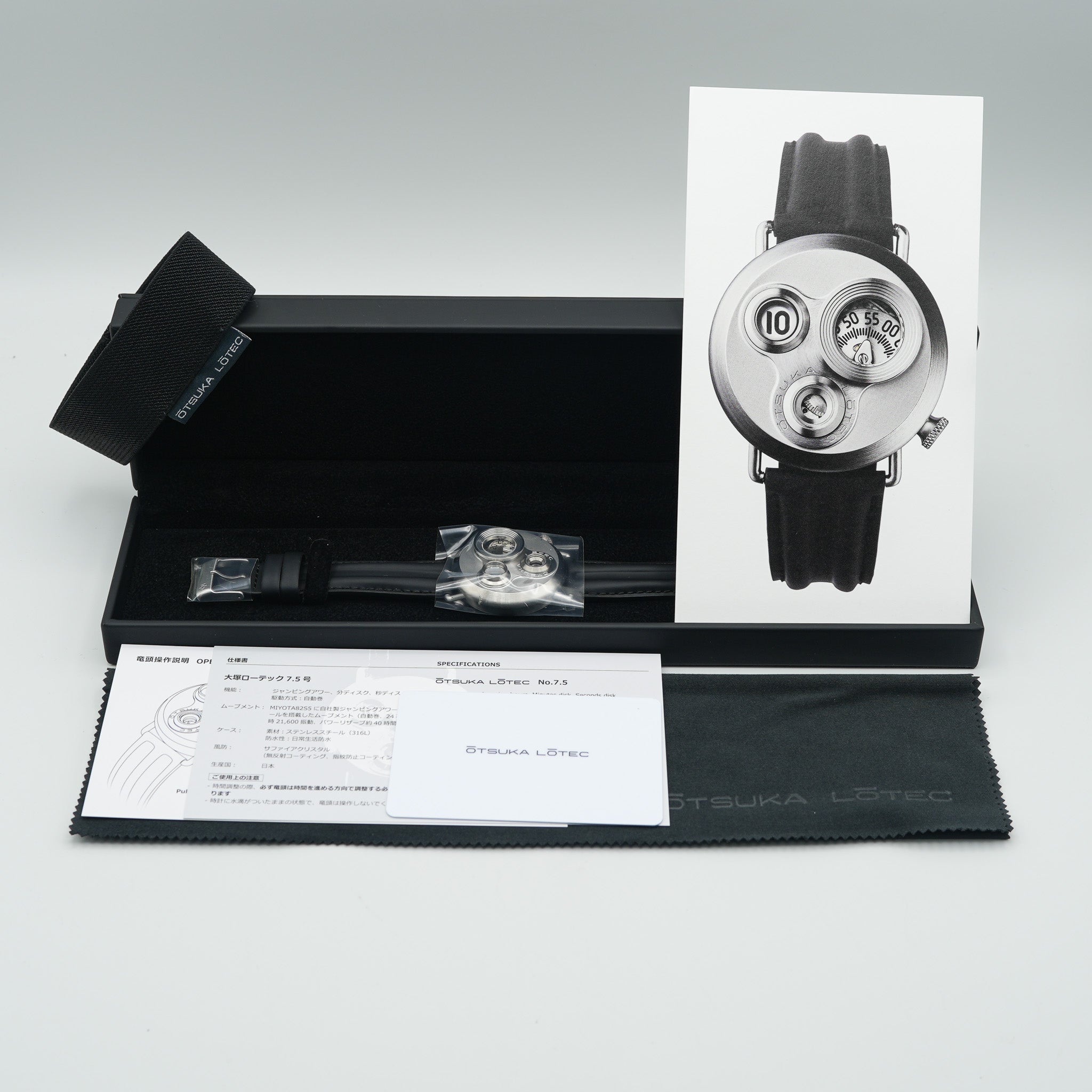 2026 Otsuka Lotec No. 7.5 Full Set box papers documents warranty