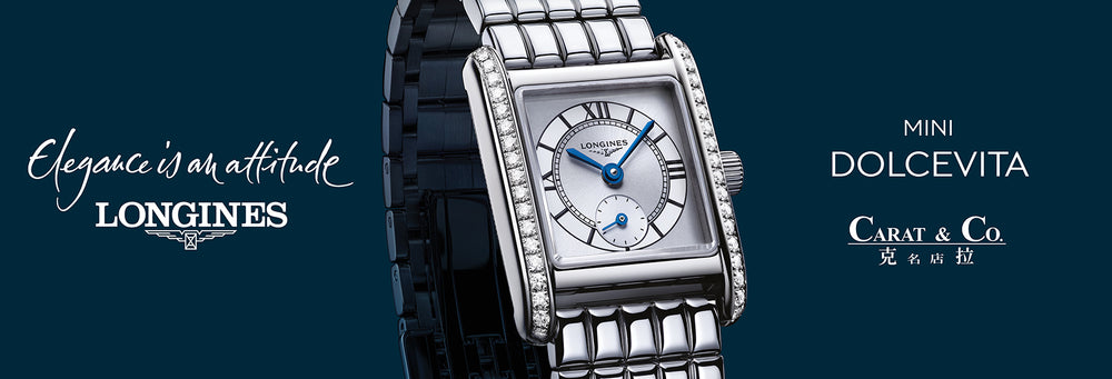 Longines Homepage Banner